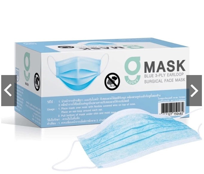 GMask หน้ากากอนามัย 3 ชั้น กรองฝุ่นและแบคทีเรีย (บรรจุ 50 ชิ้น/กล่อง)