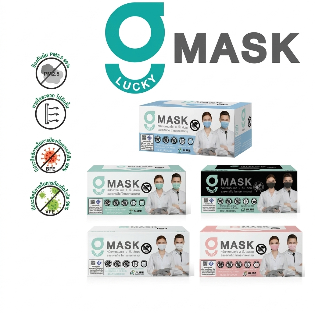 GMask หน้ากากอนามัย 3 ชั้น กรองฝุ่นและแบคทีเรีย (บรรจุ 50 ชิ้น/กล่อง)