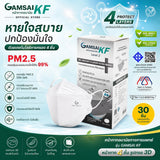 Gamsai KF หน้ากากอนามัยทางการแพทย์ 4 ชั้น