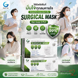 Gamsai LV1 หน้ากากอนามัยทางการแพทย์ 3 ชั้น