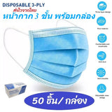 แมส 3 ชั้น แมสผู้ใหญ่ แมสเด็ก 4-14 ขวบ หน้ากากอนามัย  1 ห่อ 50ชิ้น KF94 แพ็ค/10ชิ้น หนา 4 ชั้น