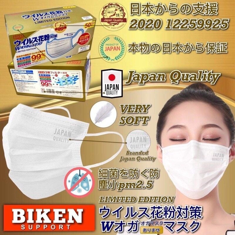 BIKEN แมสญี่ปุ่น 3 ชั้น ซีลแยก 1:1 กัน PM2.5 (1 กล่อง 50 ชิ้น)