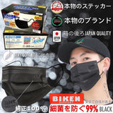 BIKEN แมสญี่ปุ่น 3 ชั้น ซีลแยก 1:1 กัน PM2.5 (1 กล่อง 50 ชิ้น)