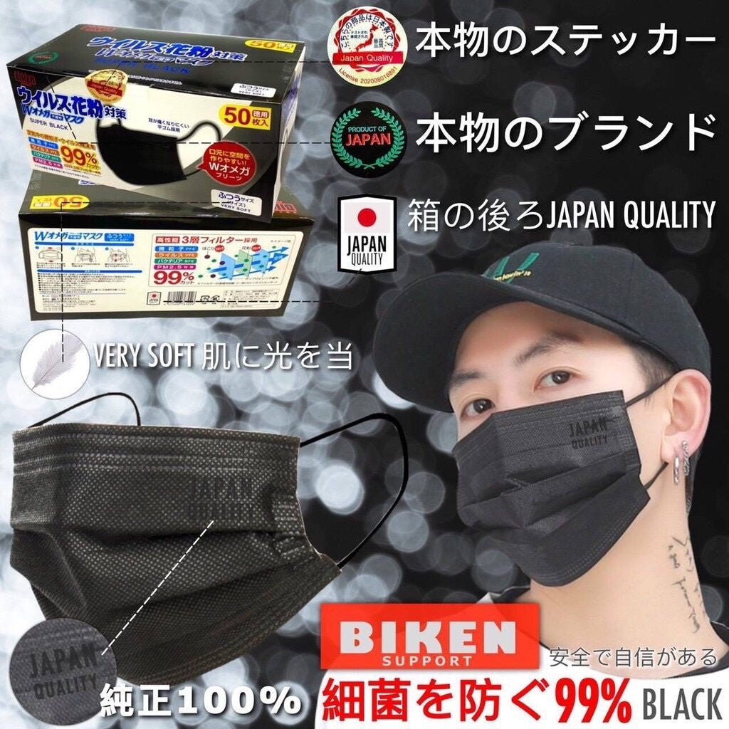 BIKEN แมสญี่ปุ่น 3 ชั้น ซีลแยก 1:1 กัน PM2.5 (1 กล่อง 50 ชิ้น)