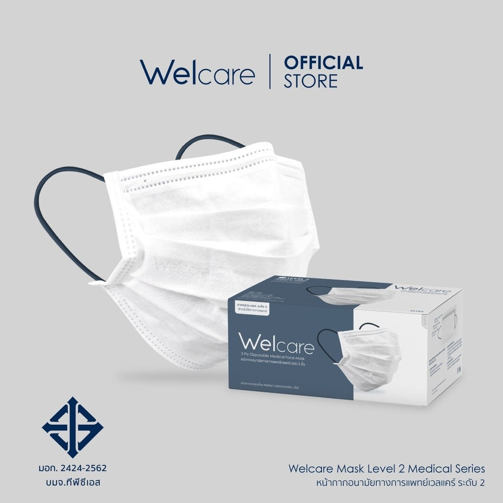 Welcare Level 2 หน้ากากอนามัย VFE BFE มอก. (1 กล่อง 50 ชิ้น)