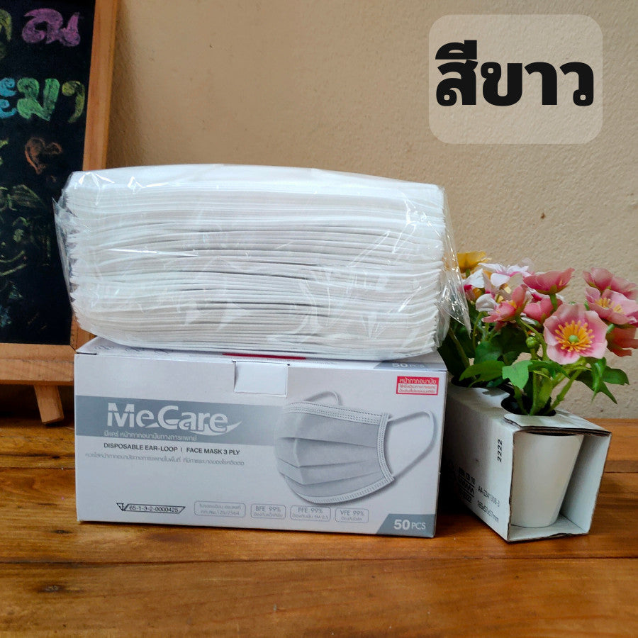 หน้ากากอนามัยทางการแพทย์ MECARE / KND / Meditech หนา 3 ชั้น (50 ชิ้น/กล่อง) ผ้าเย็บขอบอย่างดี หายใจสะดวก