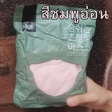 แมส KN95 แมสเกาหลี 1 ห่อ 10 ชิ้น หน้ากากอนามัย 5 ชั้น แมสเกาหลี หน้ากาก N95 หนา 5 ชั้น
