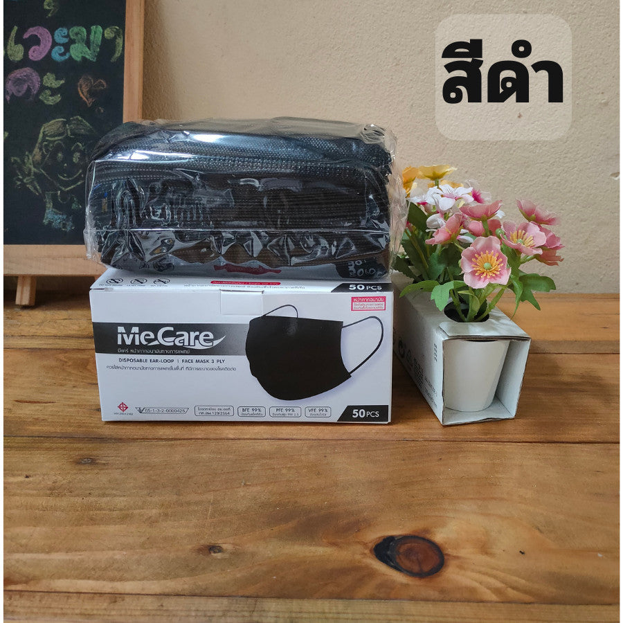 หน้ากากอนามัยทางการแพทย์ MECARE / KND / Meditech หนา 3 ชั้น (50 ชิ้น/กล่อง) ผ้าเย็บขอบอย่างดี หายใจสะดวก