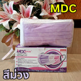 หน้ากากอนามัยเกรดการแพทย์ MDC & DDK แมสหนา 3 ชั้น [บรรจุ 50 ชิ้น] ส่งฟรี ใส่สบาย ไม่เจ็บหู