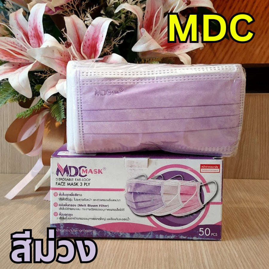 หน้ากากอนามัยเกรดการแพทย์ MDC & DDK แมสหนา 3 ชั้น [บรรจุ 50 ชิ้น] ส่งฟรี ใส่สบาย ไม่เจ็บหู