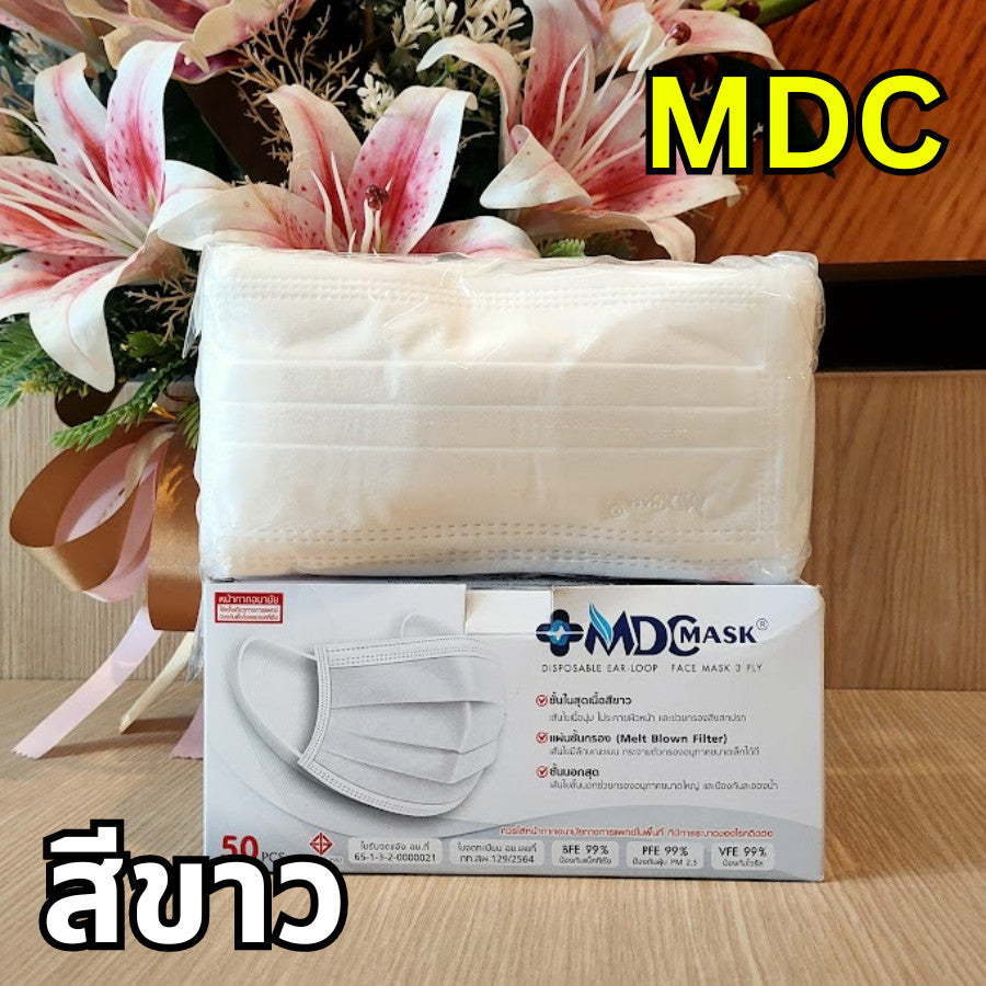หน้ากากอนามัยเกรดการแพทย์ MDC & DDK แมสหนา 3 ชั้น [บรรจุ 50 ชิ้น] ส่งฟรี ใส่สบาย ไม่เจ็บหู