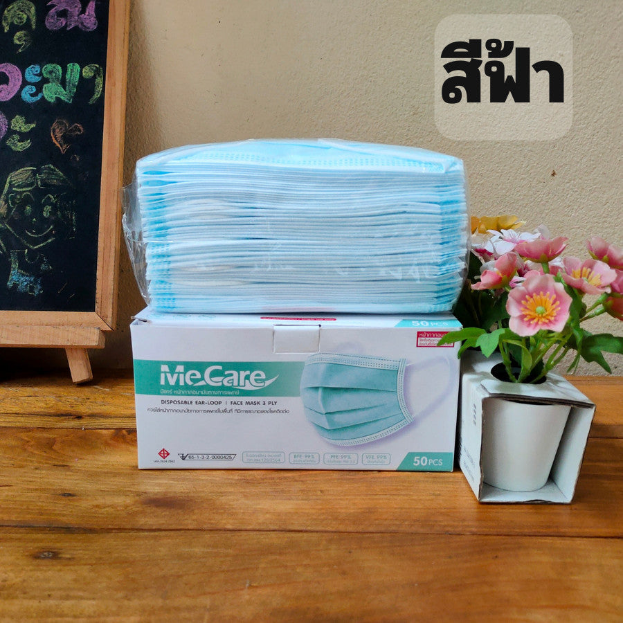 หน้ากากอนามัยทางการแพทย์ MECARE / KND / Meditech หนา 3 ชั้น (50 ชิ้น/กล่อง) ผ้าเย็บขอบอย่างดี หายใจสะดวก