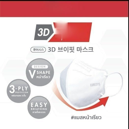 แมส 3D V-shape ซีลแยก 1:1 งานสวยเหมือน Vfit Size M แมสหน้าเรียว แมสอั้ม แมส วีเชพ มีสี ขาว ดำ