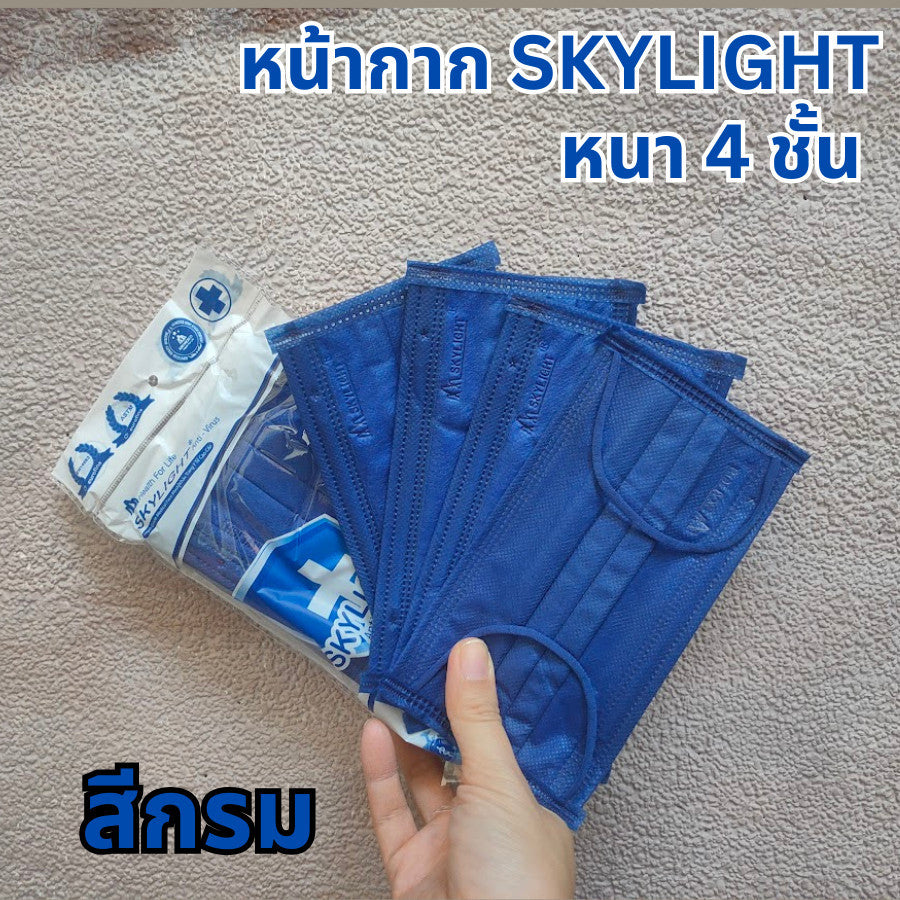 แมสสกาย Skylight แมสเวียดนาม หนา 4 ชั้น เกรดการแพทย์ กล่องละ 50 ชิ้น