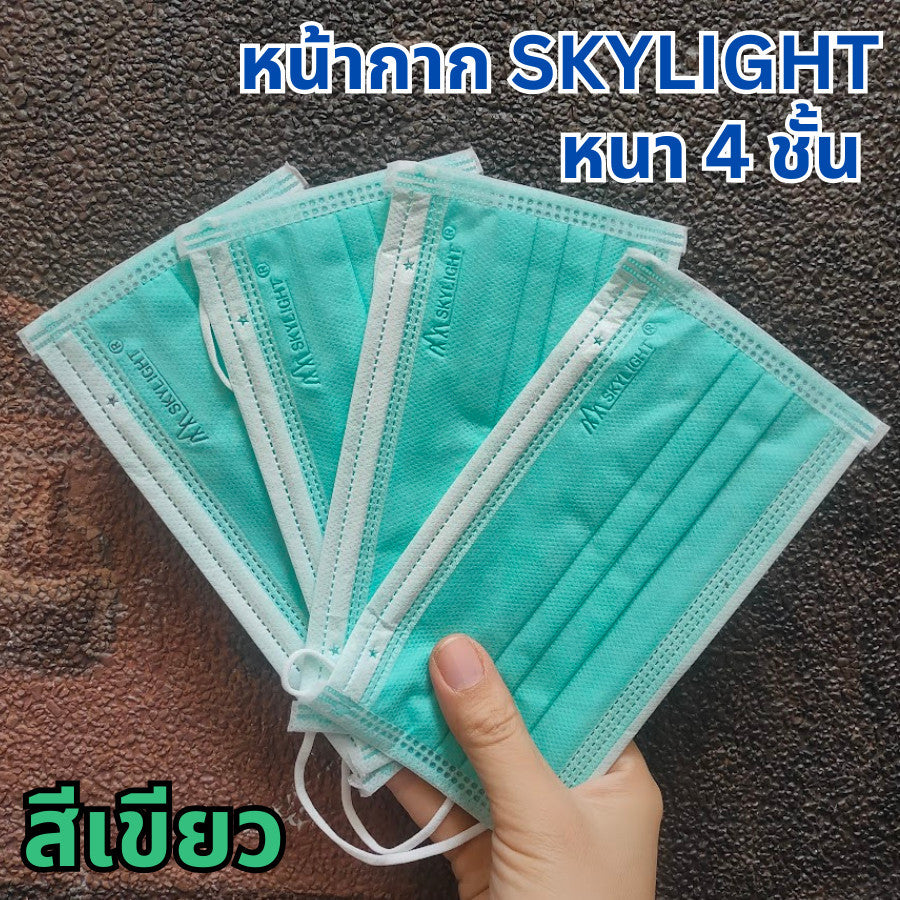แมสสกาย Skylight แมสเวียดนาม หนา 4 ชั้น เกรดการแพทย์ กล่องละ 50 ชิ้น