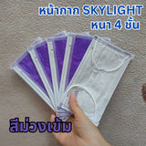 แมสสกาย Skylight แมสเวียดนาม หนา 4 ชั้น เกรดการแพทย์ กล่องละ 50 ชิ้น