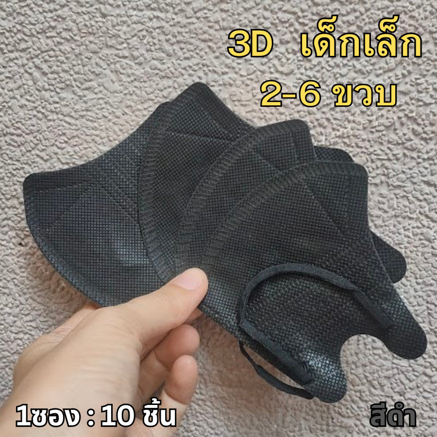 แมสเด็ก 3D ลายการ์ตูน เด็กเล็ก 2-6 ขวบ / เด็กโต 7-13 ขวบ
