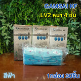 Gamsai LV2