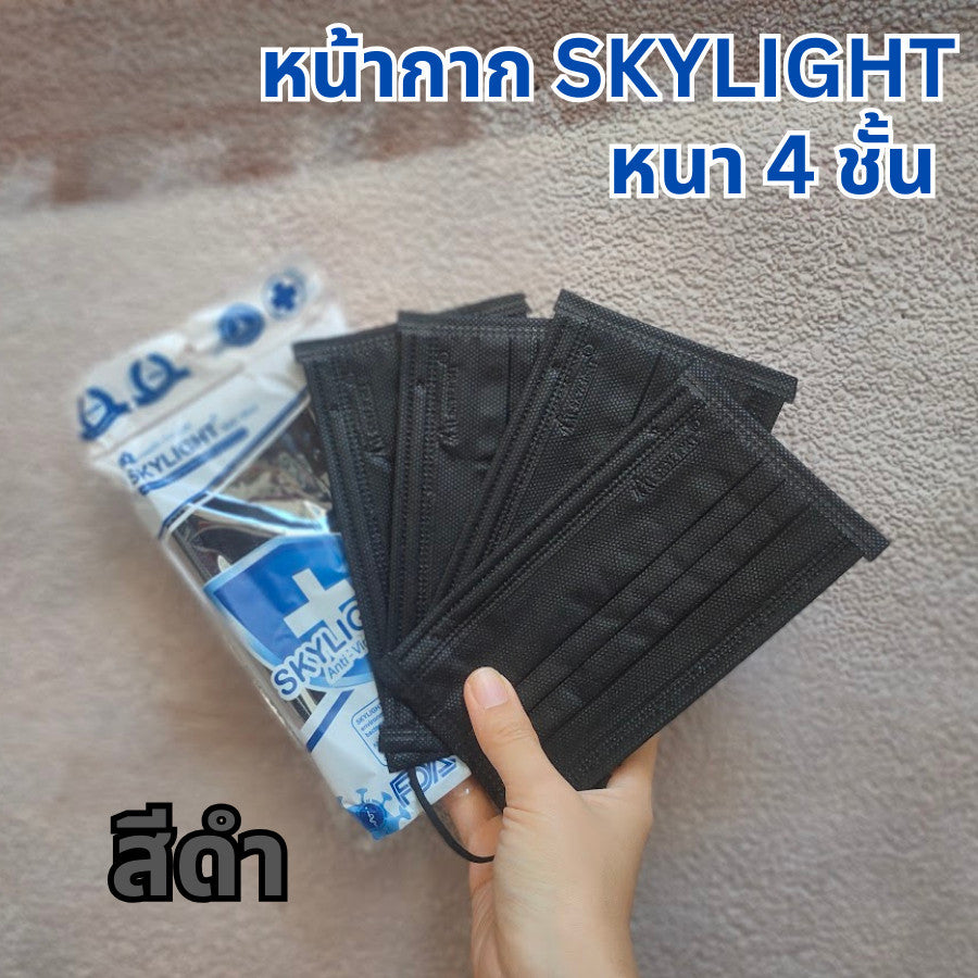 แมสสกาย Skylight แมสเวียดนาม หนา 4 ชั้น เกรดการแพทย์ กล่องละ 50 ชิ้น