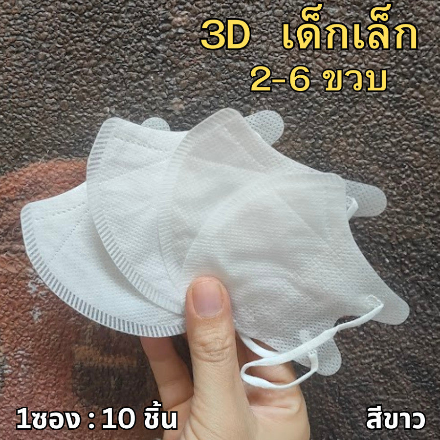 แมสเด็ก 3D ลายการ์ตูน เด็กเล็ก 2-6 ขวบ / เด็กโต 7-13 ขวบ
