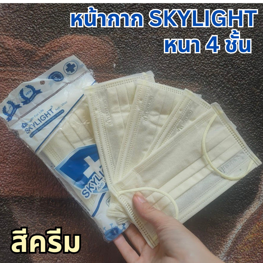แมสสกาย Skylight แมสเวียดนาม หนา 4 ชั้น เกรดการแพทย์ กล่องละ 50 ชิ้น