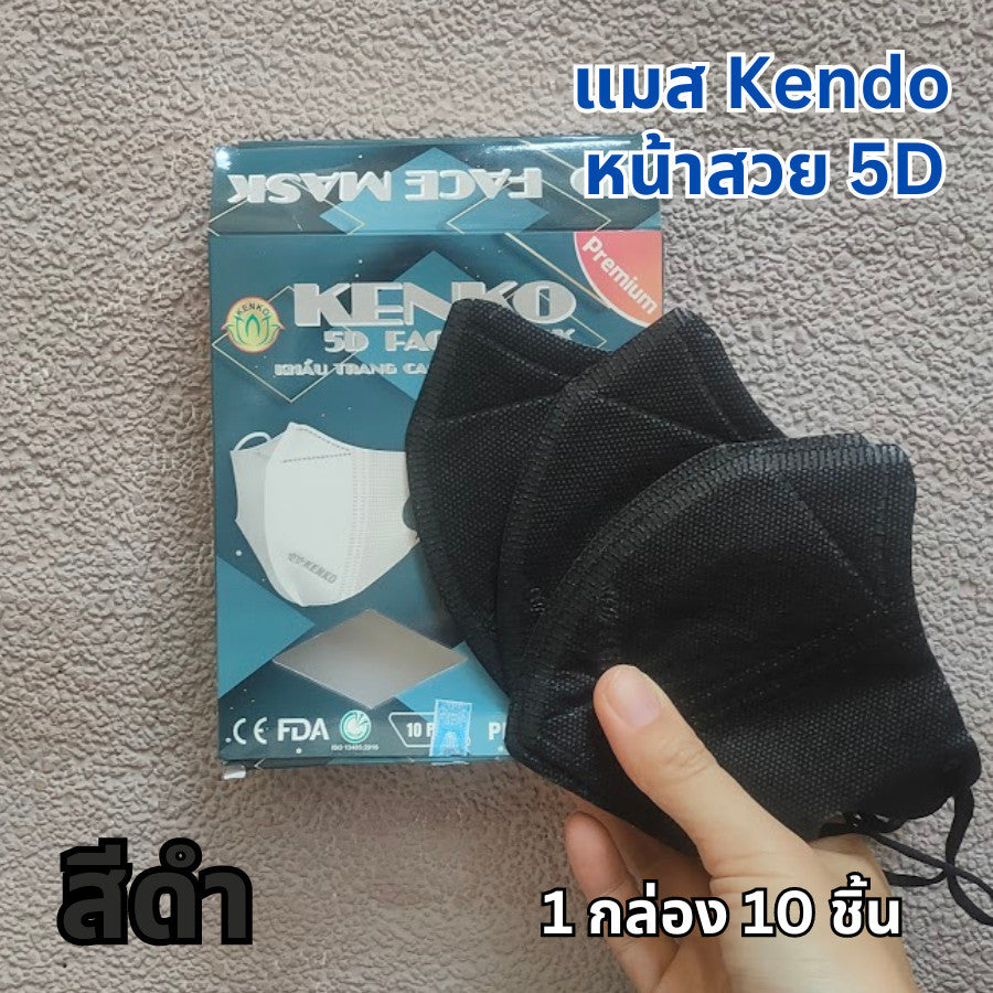 แมสนก Famapro ทรง 5d แมสฟามาโปร ผ้าเนื้อนุ่ม ไม่เจ็บหู บรรจุ 1 กล่อง 10 ชิ้น แมส Kenko แมสหูใหญ่