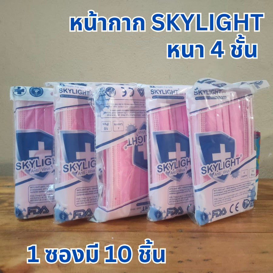 แมสสกาย Skylight แมสเวียดนาม หนา 4 ชั้น เกรดการแพทย์ กล่องละ 50 ชิ้น