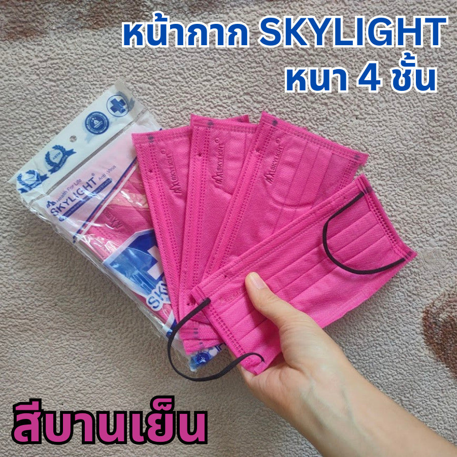 แมสสกาย Skylight แมสเวียดนาม หนา 4 ชั้น เกรดการแพทย์ กล่องละ 50 ชิ้น