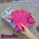 แมสสกาย Skylight แมสเวียดนาม หนา 4 ชั้น เกรดการแพทย์ กล่องละ 50 ชิ้น