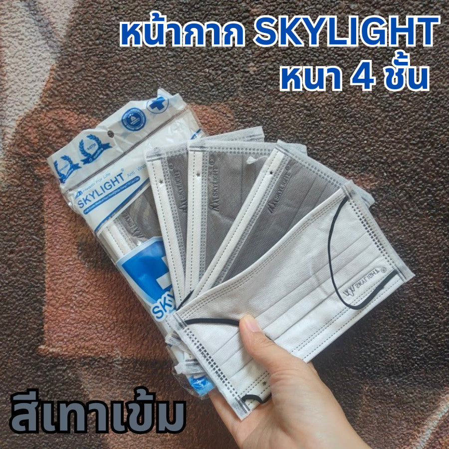 แมสสกาย Skylight แมสเวียดนาม หนา 4 ชั้น เกรดการแพทย์ กล่องละ 50 ชิ้น