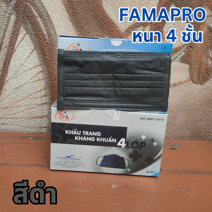 แมสเวียดนาม แมส Famapro เนื้อผ้านุ่มหน้ากากอนามัย 4 ชั้น เกรดการแพทย์