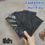 แมสเวียดนาม แมส Famapro เนื้อผ้านุ่มหน้ากากอนามัย 4 ชั้น เกรดการแพทย์