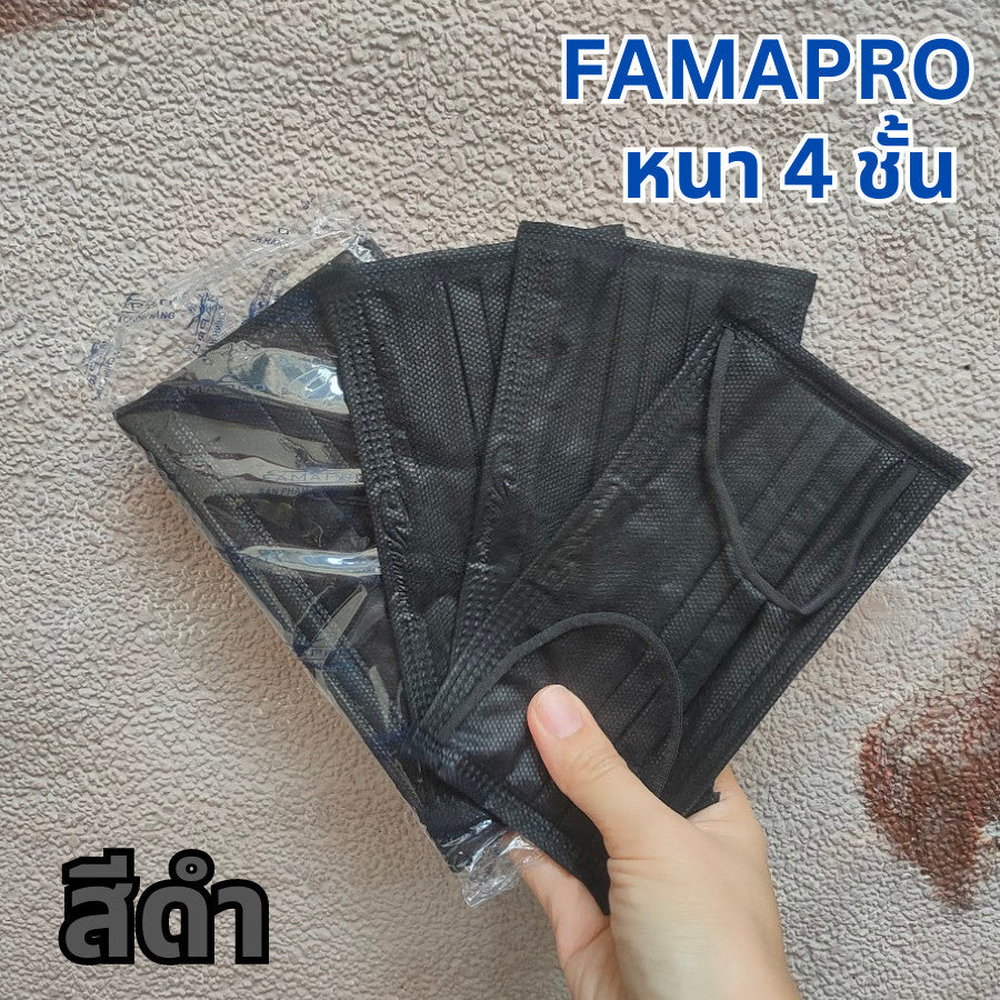 แมสเวียดนาม แมส Famapro เนื้อผ้านุ่มหน้ากากอนามัย 4 ชั้น เกรดการแพทย์