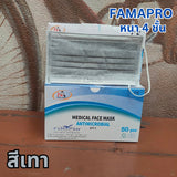 แมสเวียดนาม แมส Famapro เนื้อผ้านุ่มหน้ากากอนามัย 4 ชั้น เกรดการแพทย์