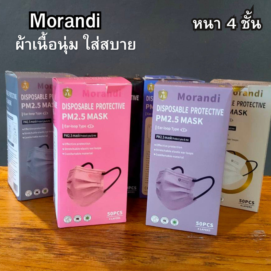 Morandi แมสหนา 4 ชั้น หน้ากากผู้ใหญ่ไซส์ใหญ่ ใส่สบาย ระบายอากาศดี 1 กล่อง 50 ชิ้น