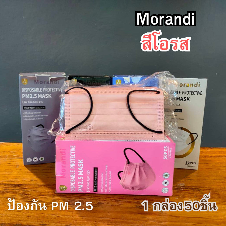 Morandi แมสหนา 4 ชั้น หน้ากากผู้ใหญ่ไซส์ใหญ่ ใส่สบาย ระบายอากาศดี 1 กล่อง 50 ชิ้น