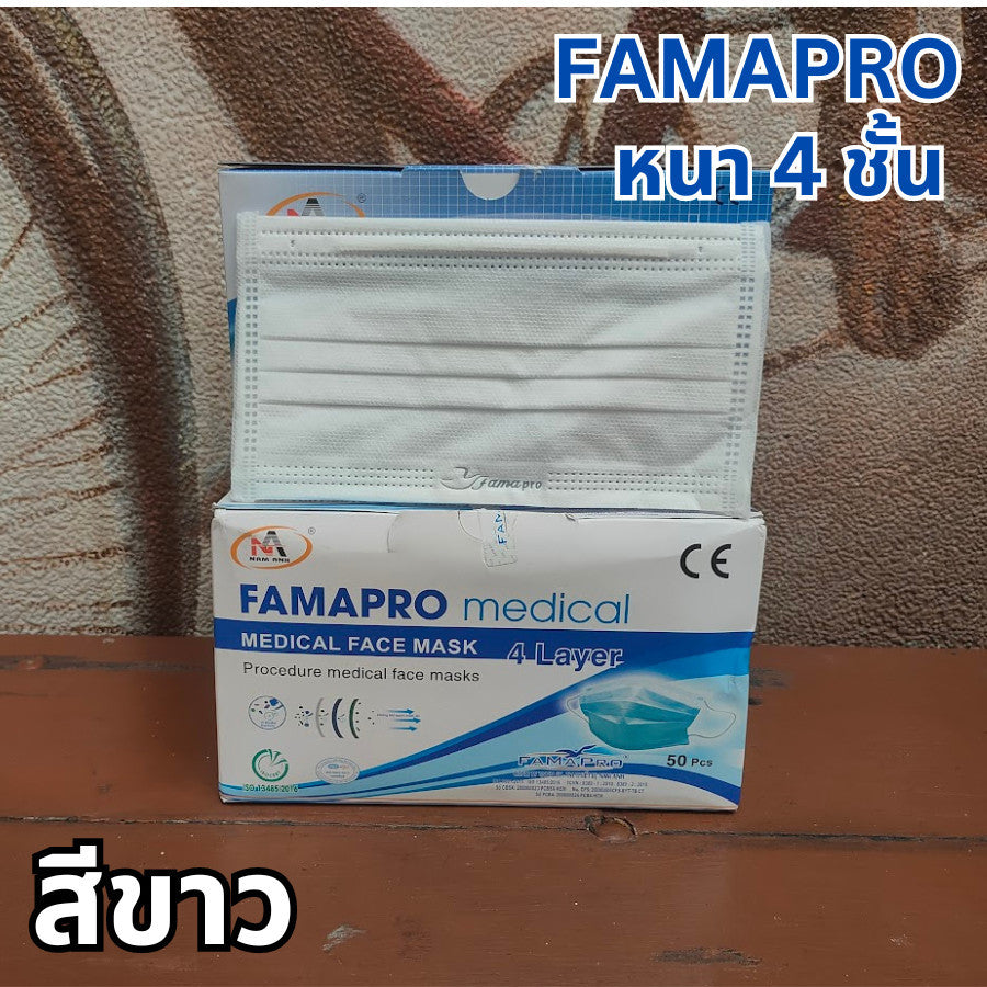 แมสเวียดนาม แมส Famapro เนื้อผ้านุ่มหน้ากากอนามัย 4 ชั้น เกรดการแพทย์