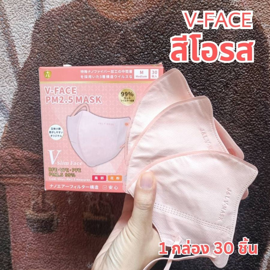 แมสหน้าเรียว แมสผู้ใหญ่ V-Face หน้ากากหนา 3 ชั้น สายนิ่ม 5MM. ซีลแยก 1:1