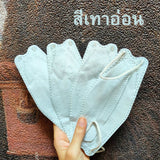 แมสปั้มการ์ตูน KF94 หน้ากากอนามัย KF94 แมสปั๊มลาย หูสีตรงกับแมส งานซองพาสเทล เนื้อดี 1 ซอง 10 ชิ้น