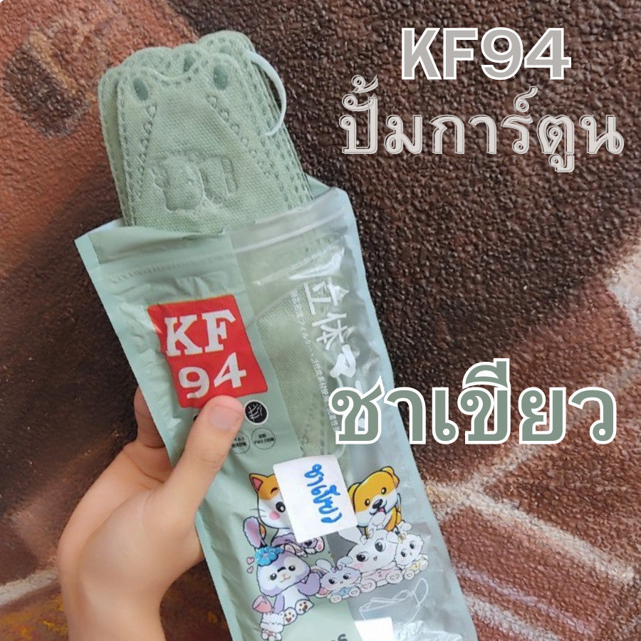 แมสปั้มการ์ตูน KF94 หน้ากากอนามัย KF94 แมสปั๊มลาย หูสีตรงกับแมส งานซองพาสเทล เนื้อดี 1 ซอง 10 ชิ้น