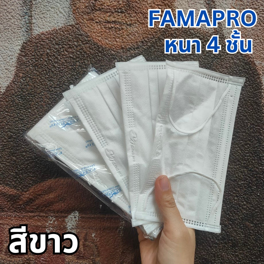 แมสเวียดนาม แมส Famapro เนื้อผ้านุ่มหน้ากากอนามัย 4 ชั้น เกรดการแพทย์