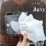 แมสหน้าเรียว แมสผู้ใหญ่ V-Face หน้ากากหนา 3 ชั้น สายนิ่ม 5MM. ซีลแยก 1:1