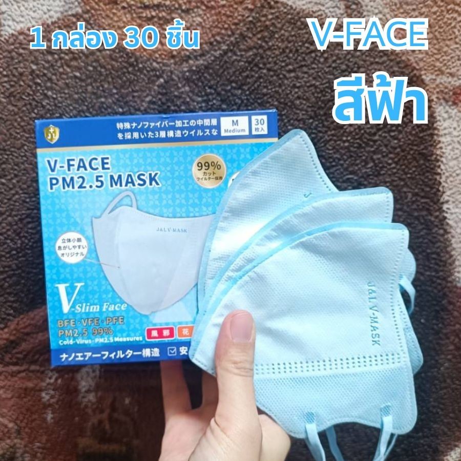 แมสหน้าเรียว แมสผู้ใหญ่ V-Face หน้ากากหนา 3 ชั้น สายนิ่ม 5MM. ซีลแยก 1:1
