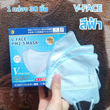 แมสหน้าเรียว แมสผู้ใหญ่ V-Face หน้ากากหนา 3 ชั้น สายนิ่ม 5MM. ซีลแยก 1:1