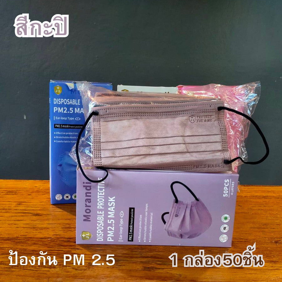 Morandi แมสหนา 4 ชั้น หน้ากากผู้ใหญ่ไซส์ใหญ่ ใส่สบาย ระบายอากาศดี 1 กล่อง 50 ชิ้น