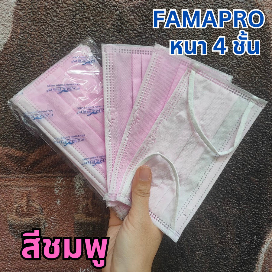 แมสเวียดนาม แมส Famapro เนื้อผ้านุ่มหน้ากากอนามัย 4 ชั้น เกรดการแพทย์