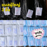 แมสจีน ยกลัง ราคาส่ง หนา 3 ชั้น แมสจีน Face Mask แมสผู้ใหญ่