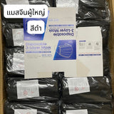 แมสจีน ยกลัง ราคาส่ง หนา 3 ชั้น แมสจีน Face Mask แมสผู้ใหญ่