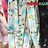 สายคล้องแมส สายคล้องหน้ากาก ตะขออย่างดี ลายเยอะที่สุด!