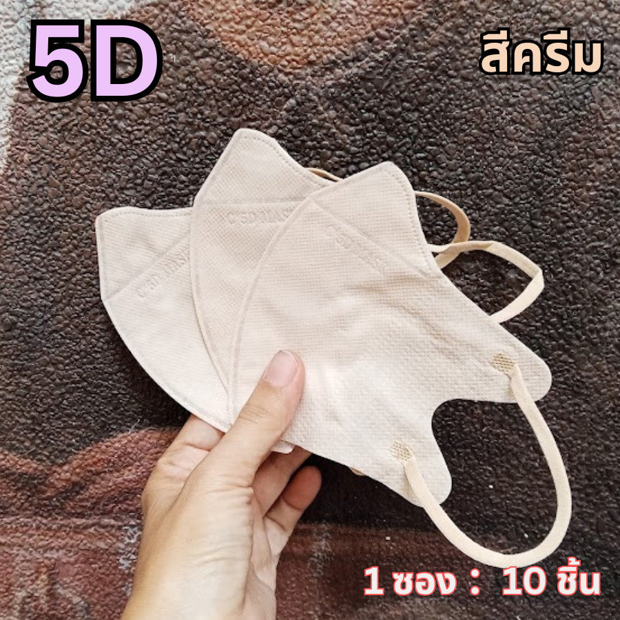 แมส 5D หน้ากากอนามัยเกาหลี ผ้านุ่ม หายใจสะดวก กันฝุ่น PM2.5 แมสแฟชั่น 5D Mask (แพ็ค 10 ชิ้น)